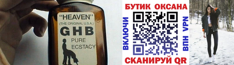 MEGA онион Уфа БУТИРАТ 99%