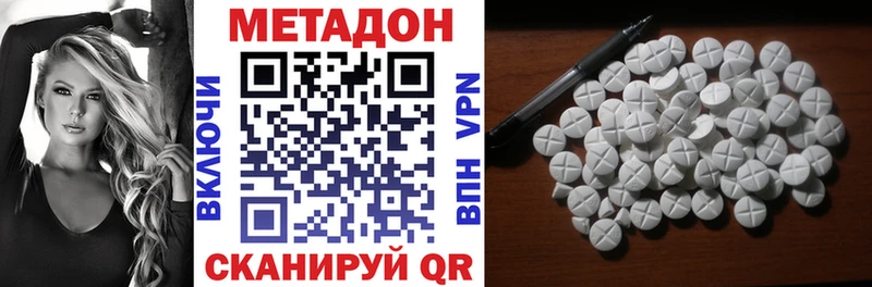 МЕТАДОН VHQ Уфа